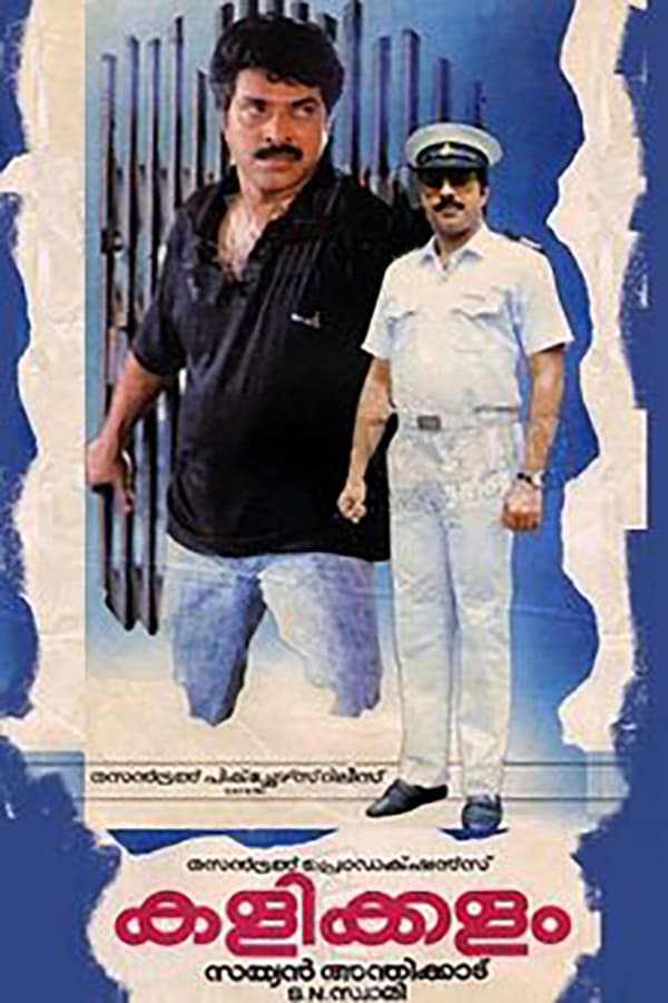 Cover of the movie Kalikkalam