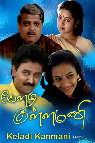 Cover of the movie Keladi Kanmani