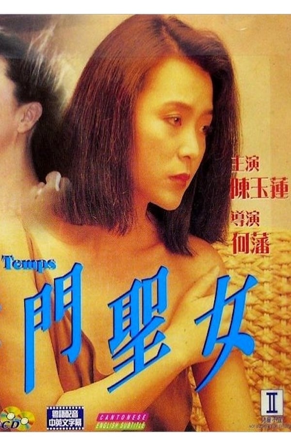 Cover of the movie L'Air du Temps
