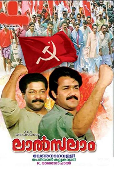 Cover of the movie Lal Salam