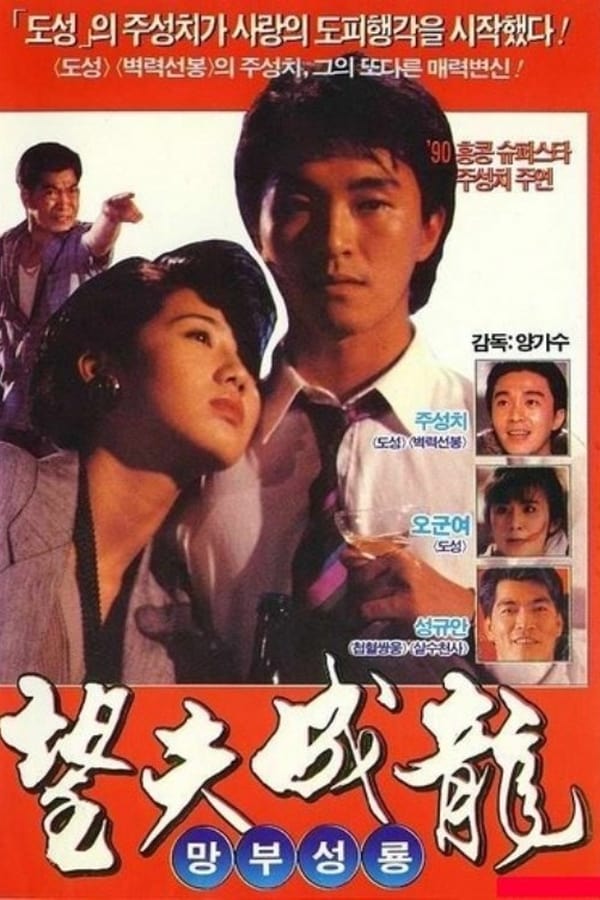 Cover of the movie Love Is Love