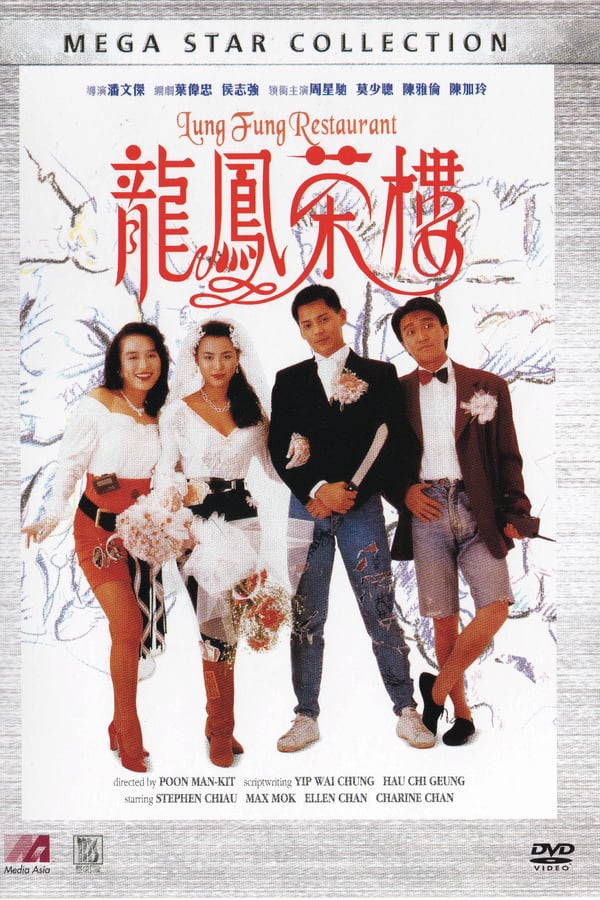 Cover of the movie Lung Fung Restaurant