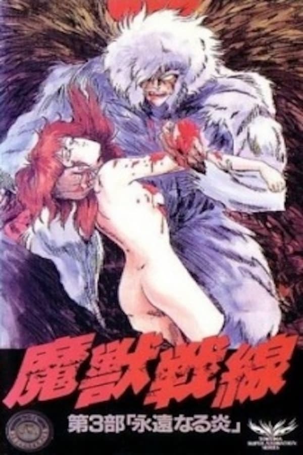 Cover of the movie Magical Beast Front