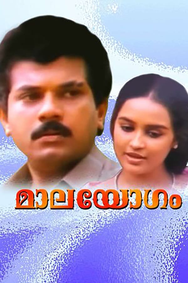 Cover of the movie Malayogam