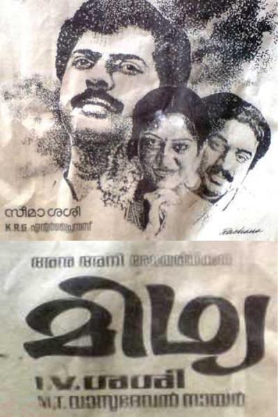 Cover of the movie Midhya