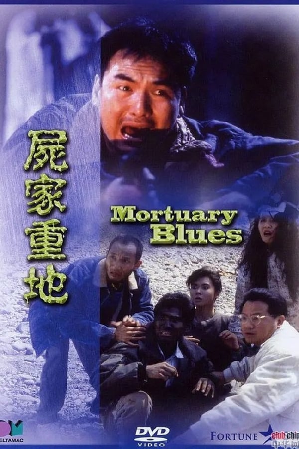 Cover of the movie Mortuary Blues