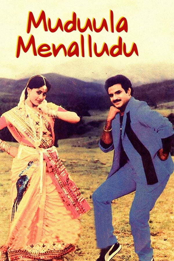 Cover of the movie Muddula Menalludu