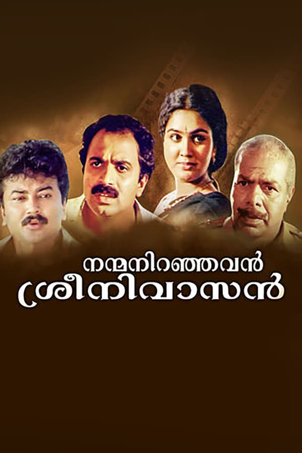 Cover of the movie Nanma Niranjavan Sreenivasan