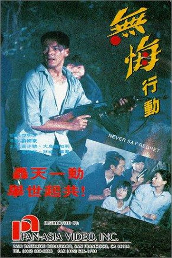 Cover of the movie Never Say Regret