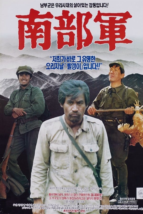 Cover of the movie North Korean Partisan in South Korea