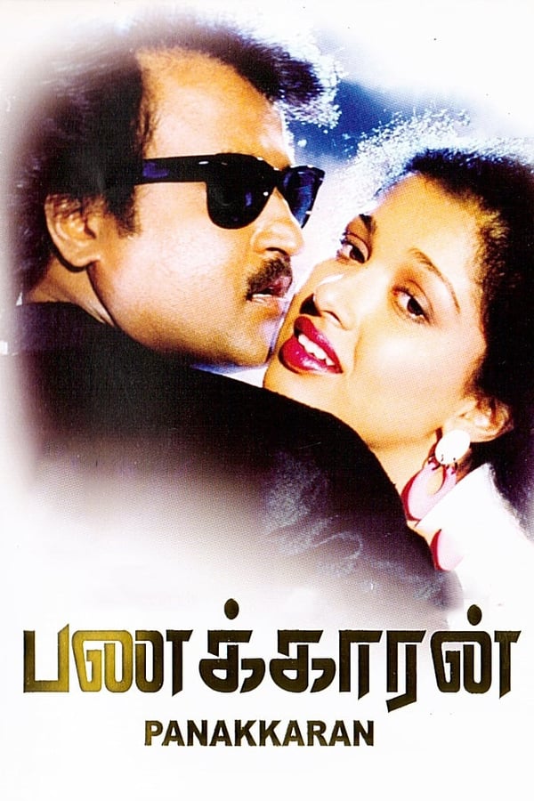 Cover of the movie Panakkaran