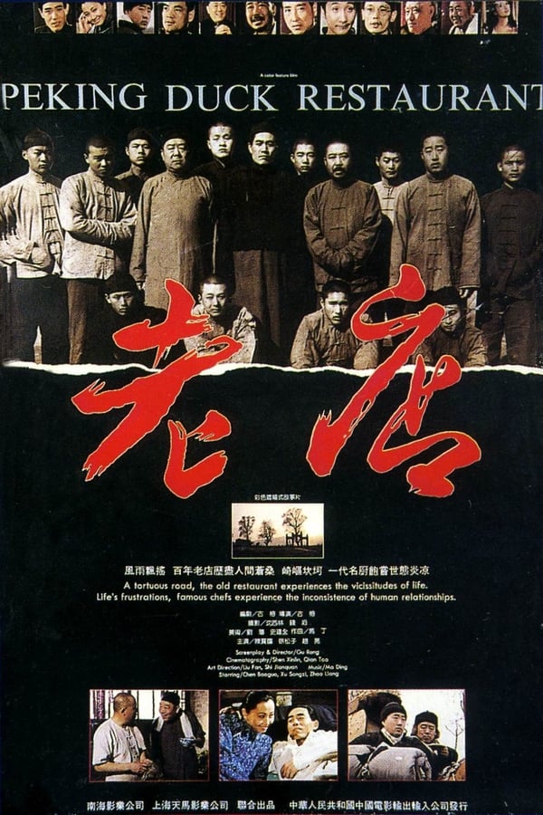 Cover of the movie Peking Duck Restaurant