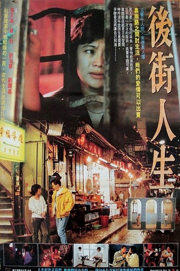 Cover of the movie Queen of Temple Street