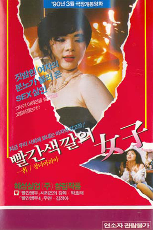 Cover of the movie Red Colored Woman