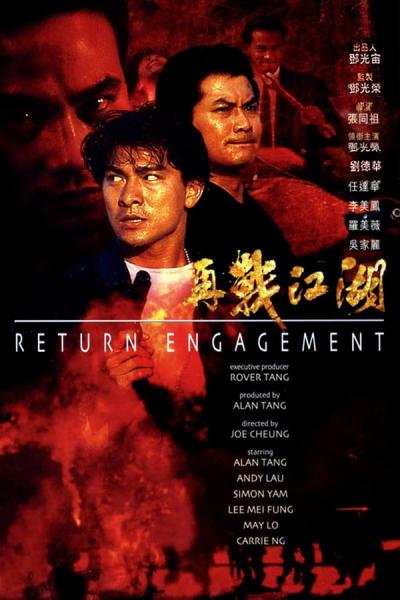 Cover of the movie Return Engagement
