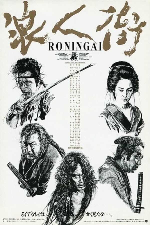 Cover of the movie Ronin-gai