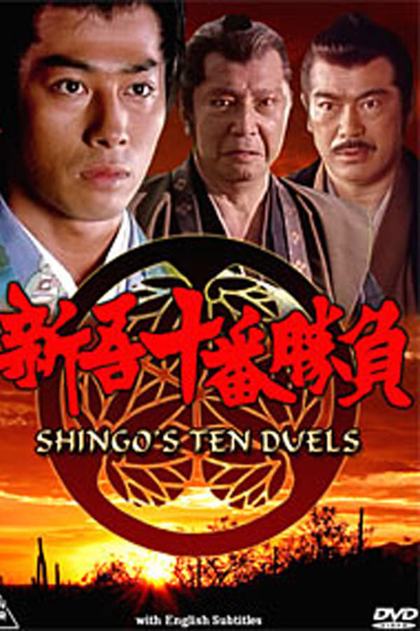 Cover of the movie Shingo's Ten Duels