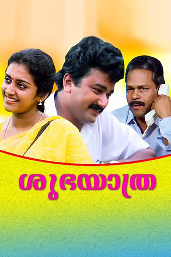 Cover of the movie Shubhayathra