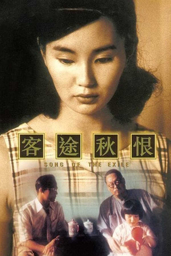 Cover of the movie Song of the Exile