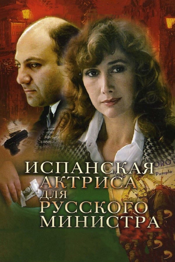 Cover of the movie Spanish Actress for Russian Minister