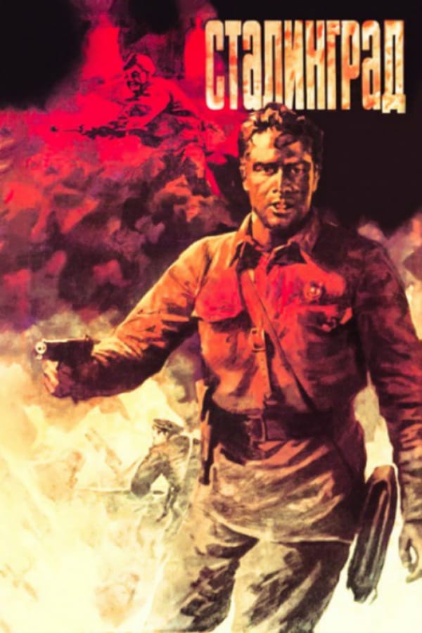 Cover of the movie Stalingrad