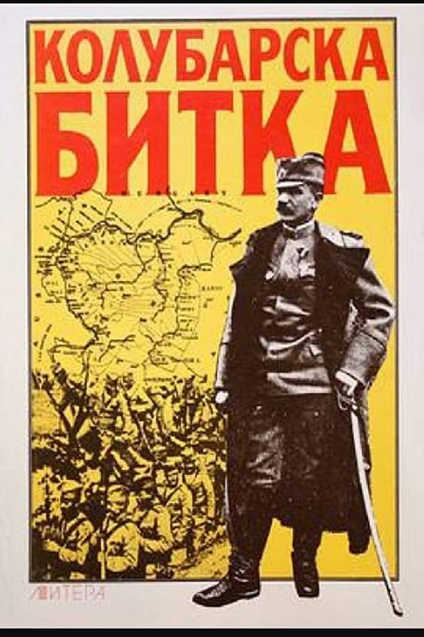 Cover of the movie The Battle of Kolubara