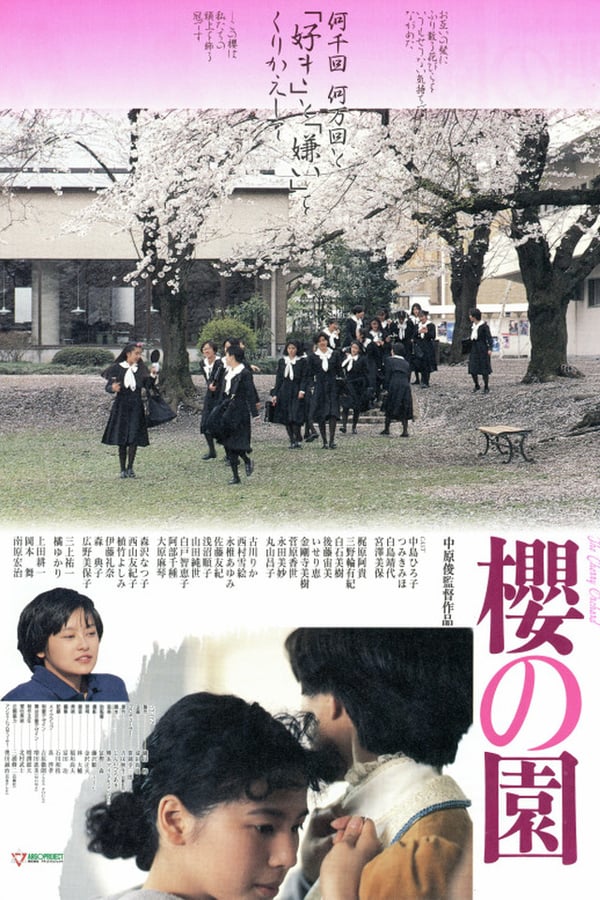 Cover of the movie The Cherry Orchard