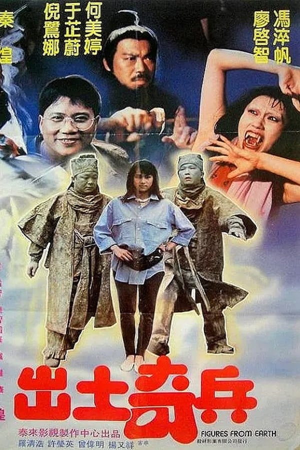 Cover of the movie The Figures from Earth