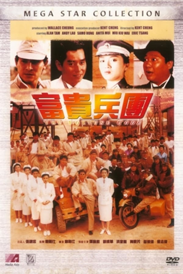Cover of the movie The Fortune Code