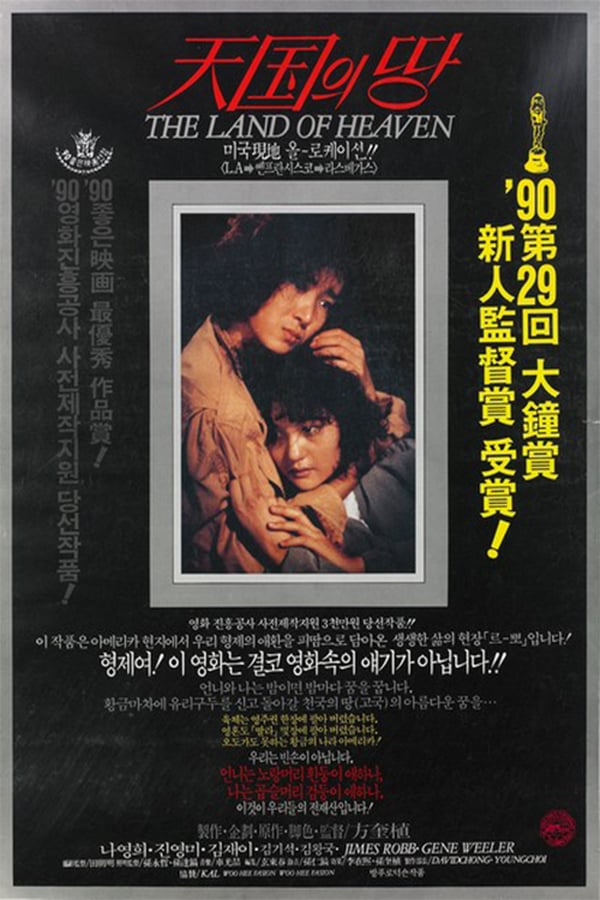 Cover of the movie The Land of Paradise