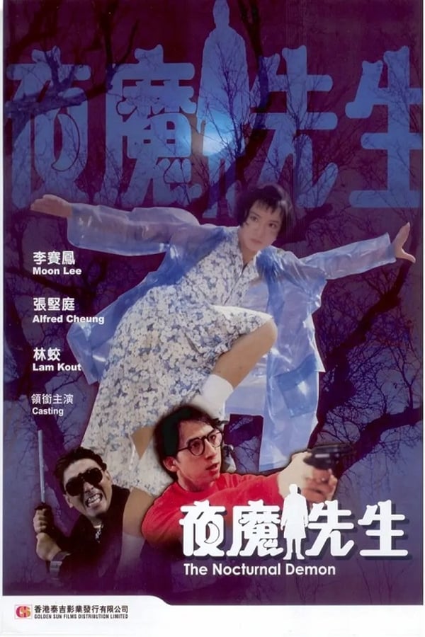 Cover of the movie The Nocturnal Demon