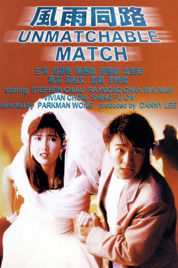 Cover of the movie The Unmatchable Match