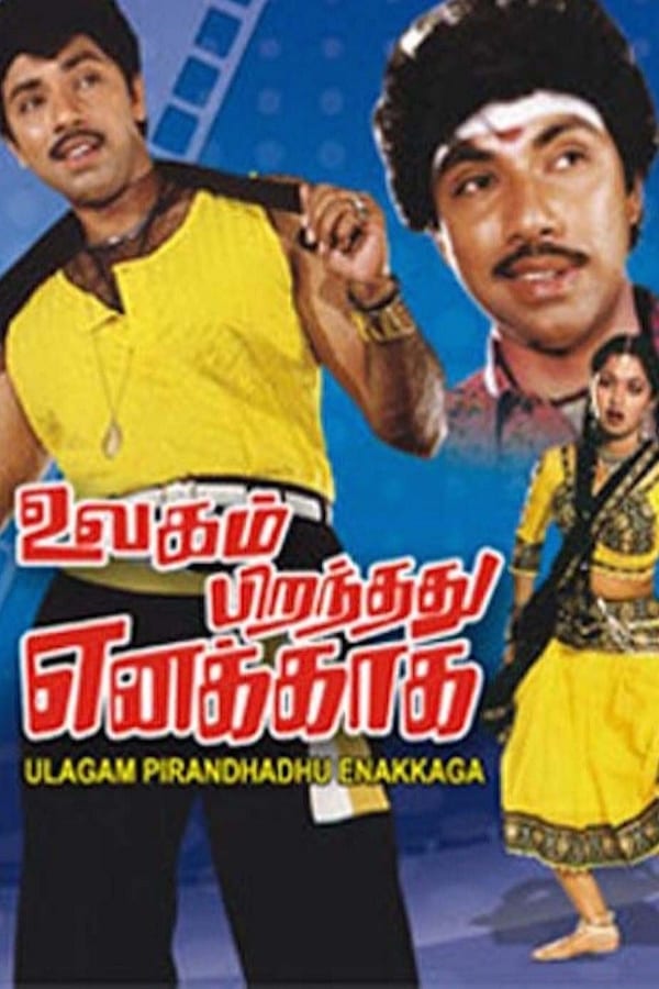 Cover of the movie Ulagam Pirandhadhu Enakkaga