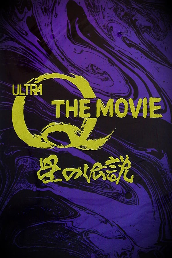 Cover of the movie Ultra Q The Movie: Legend of the Stars