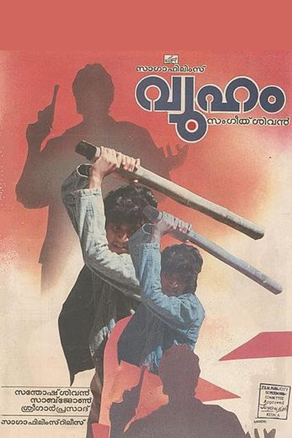 Cover of the movie Vyooham