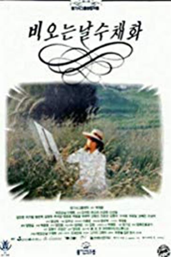 Cover of the movie Watercolors in Rain
