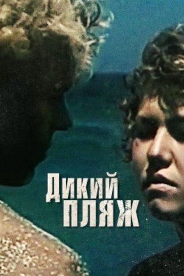 Cover of the movie Wild Beach