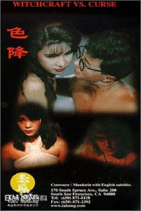 Cover of the movie Witchcraft vs. Curse