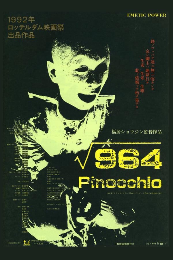 Cover of the movie 964 Pinocchio