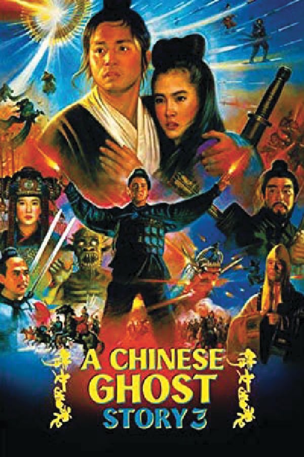 Cover of the movie A Chinese Ghost Story III
