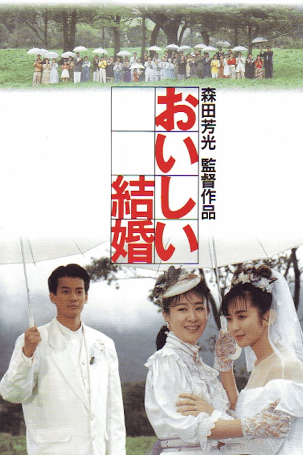 Cover of the movie A Desirable Marriage