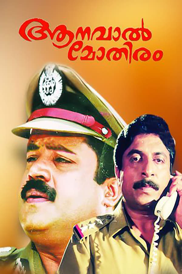 Cover of the movie Aanaval Mothiram