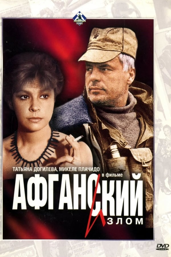 Cover of the movie Afghan Breakdown