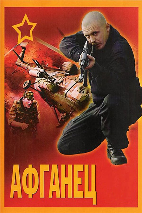 Cover of the movie Afghan