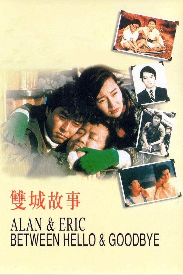 Cover of the movie Alan and Eric: Between Hello and Goodbye
