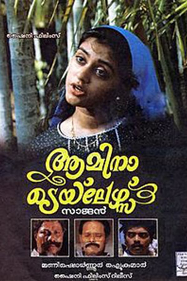 Cover of the movie Amina Tailors