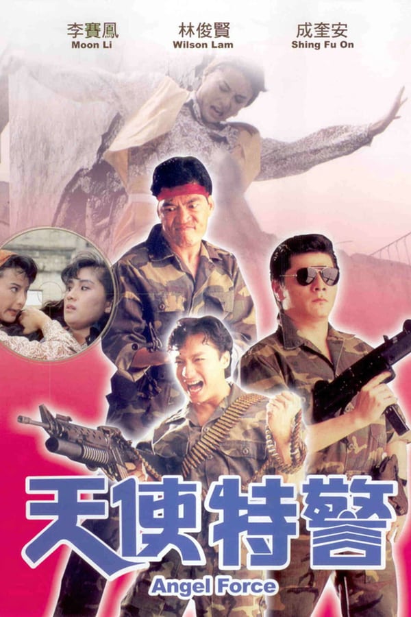 Cover of the movie Angel Force