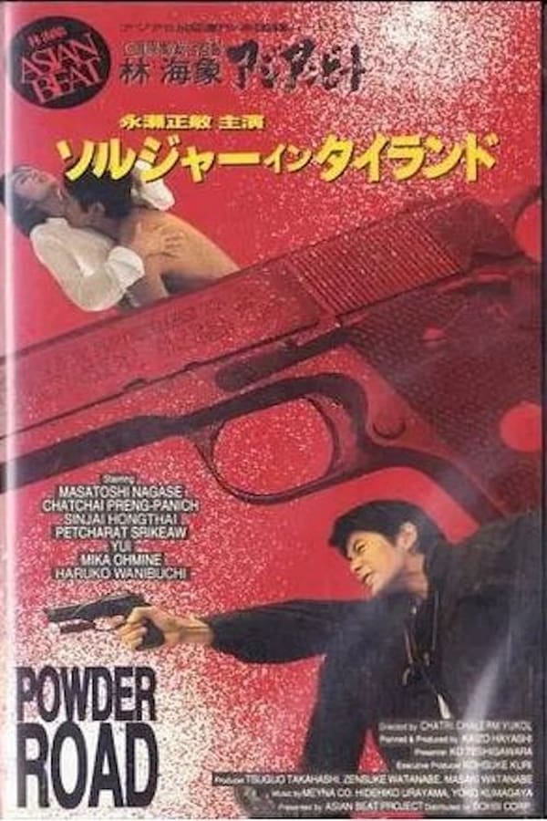 Cover of the movie Asian Beat: Powder Road