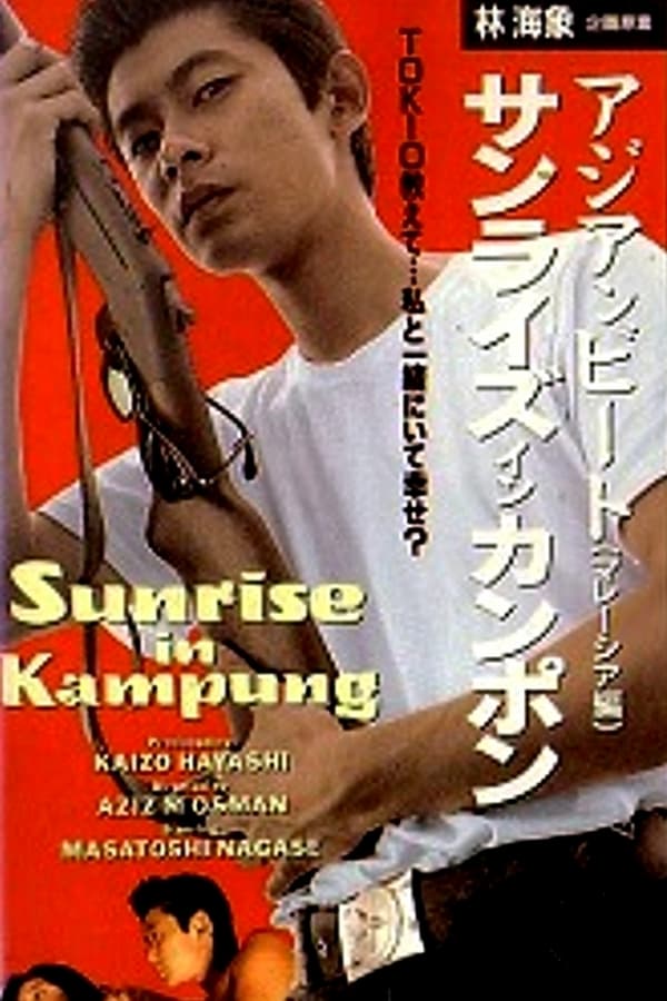 Cover of the movie Asian Beat: Sunrise in Kampung