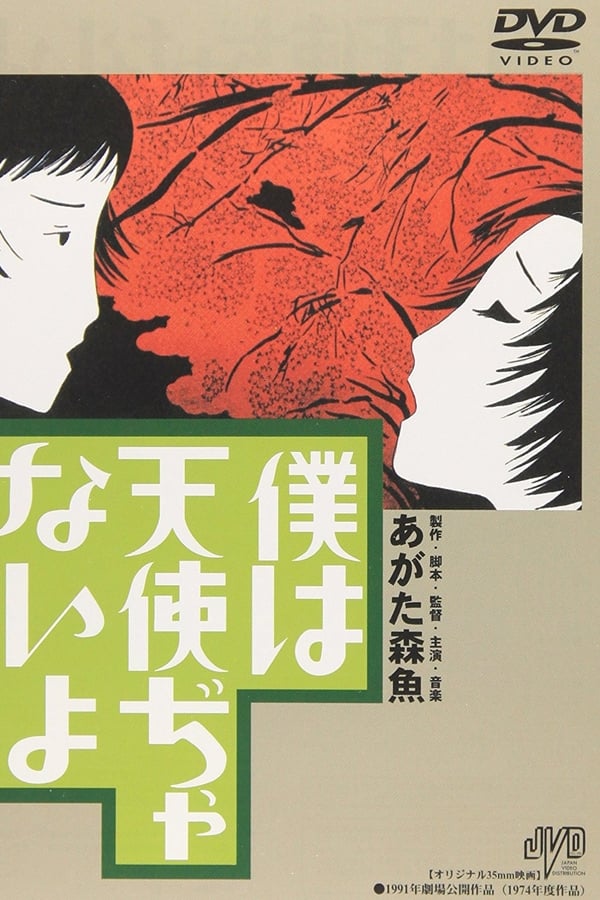 Cover of the movie Boku wa tenshi ja naiyo